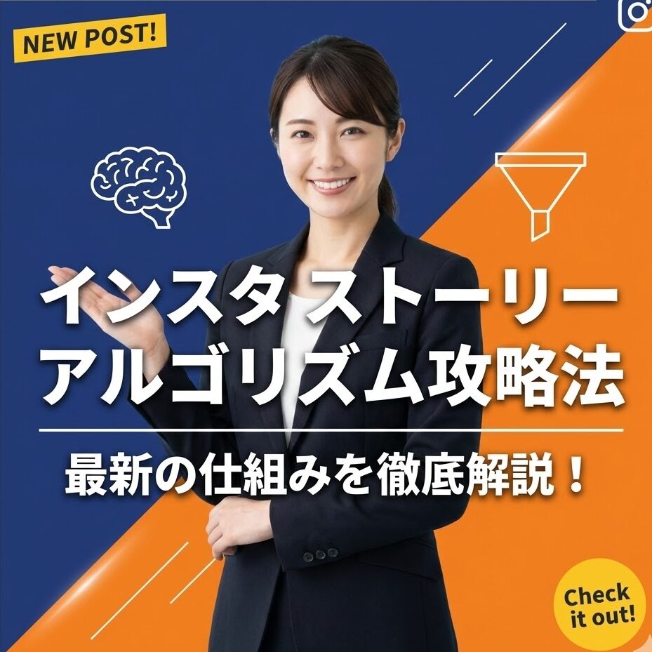 インスタグラマーって何人からすごい？収益化の目安・平均・7つの増やす戦略